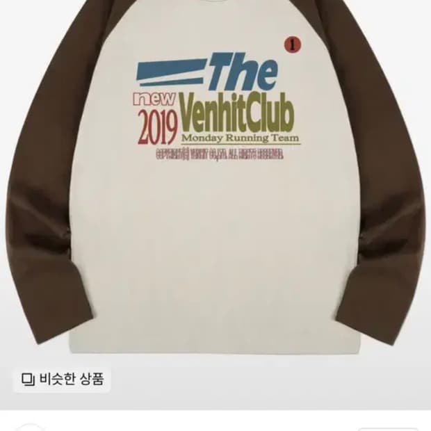 벤힛 롱슬리브