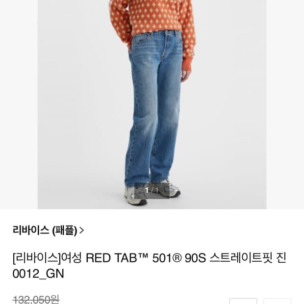 리바이스 501  90S 스트레이트핏 데님