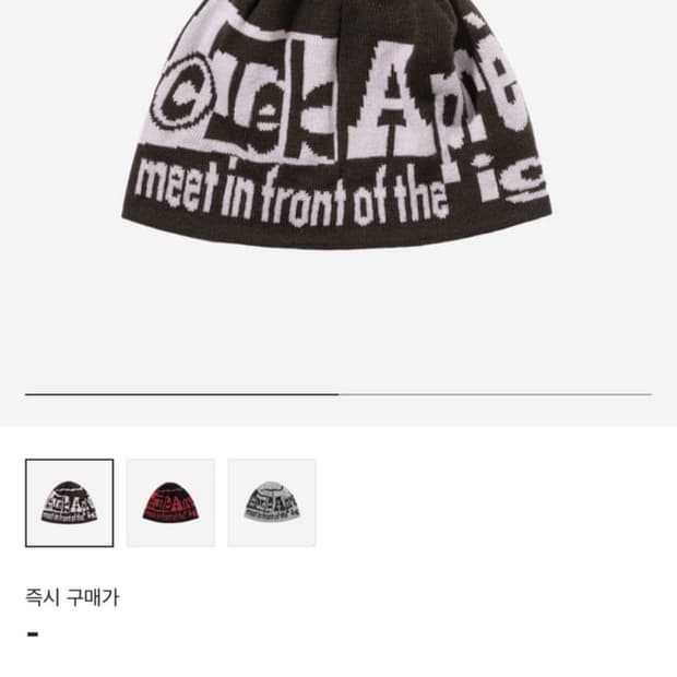 테켓 아프레스 스키 비니 브라운