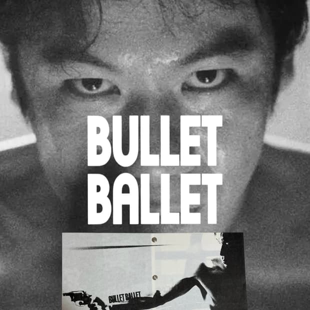 Bullet ballet 팜플렛