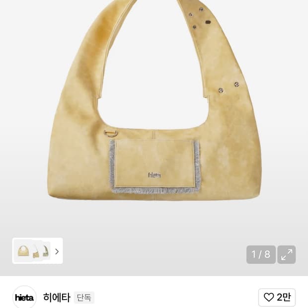 히에타 티나백 버터