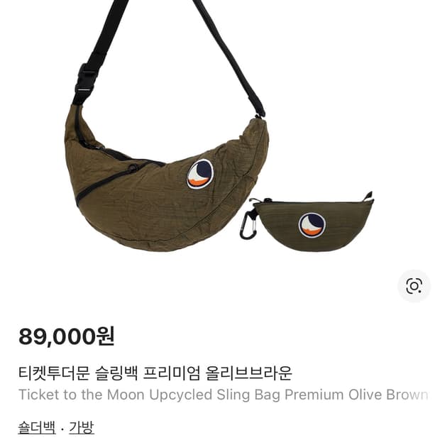 티켓투더문 슬링백 올리브 