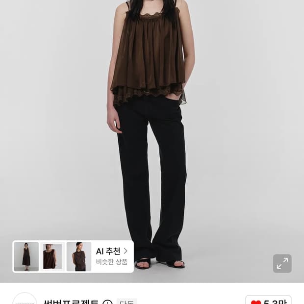 ANGLED LACE SLEEVELESS BLOUSE