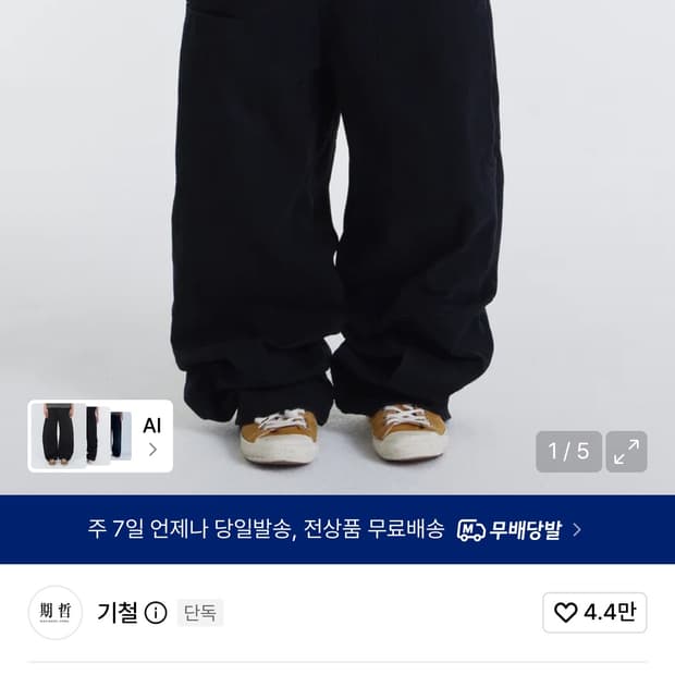 기철 빈티지 카고 팬츠(1회착)