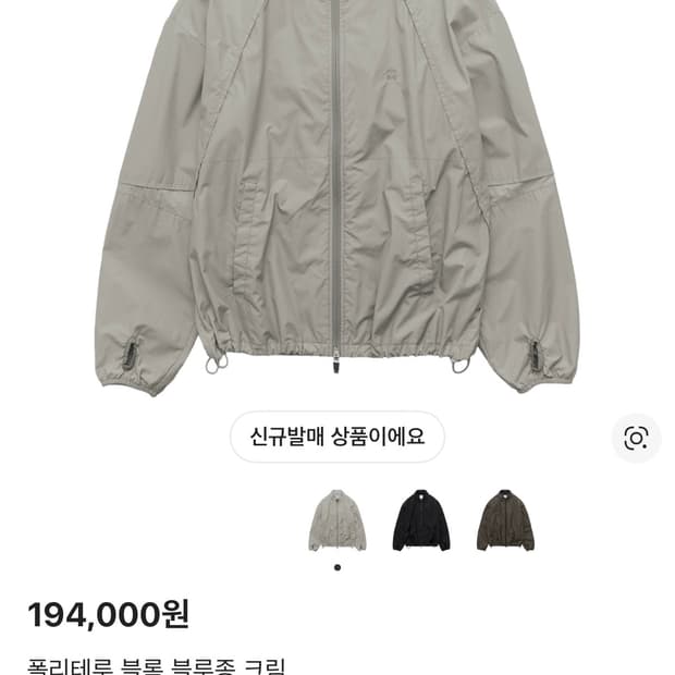 [3] 폴리테루 블록 블루종 크림