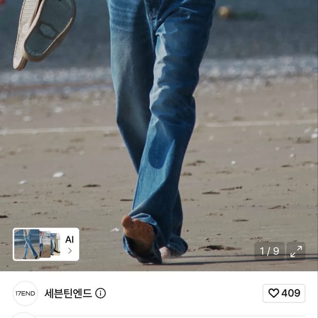 17END M 013 EASY JEANS DB L