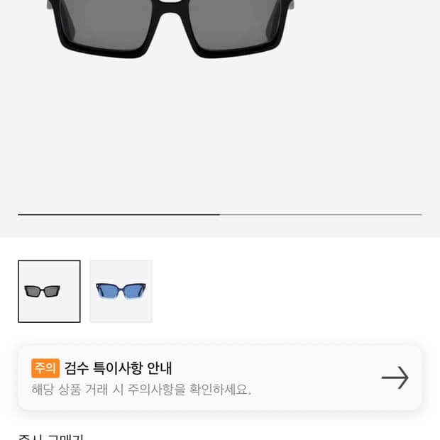 자라 아더에러 선글라스 판매