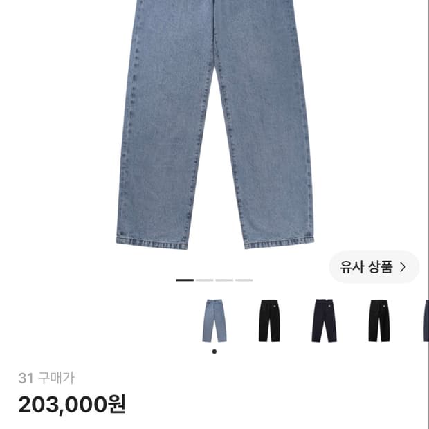칼하트 wip 로버트슨 데님 판매합니다