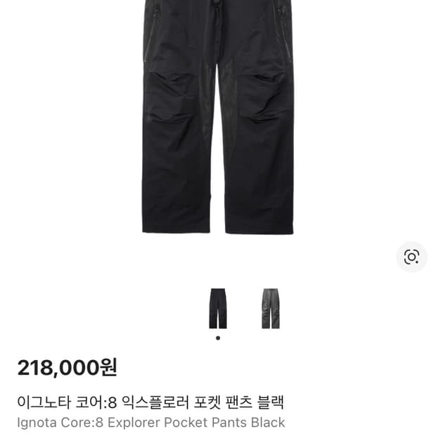 이그노타 코어:8 익스플로러 포켓 팬츠 블랙