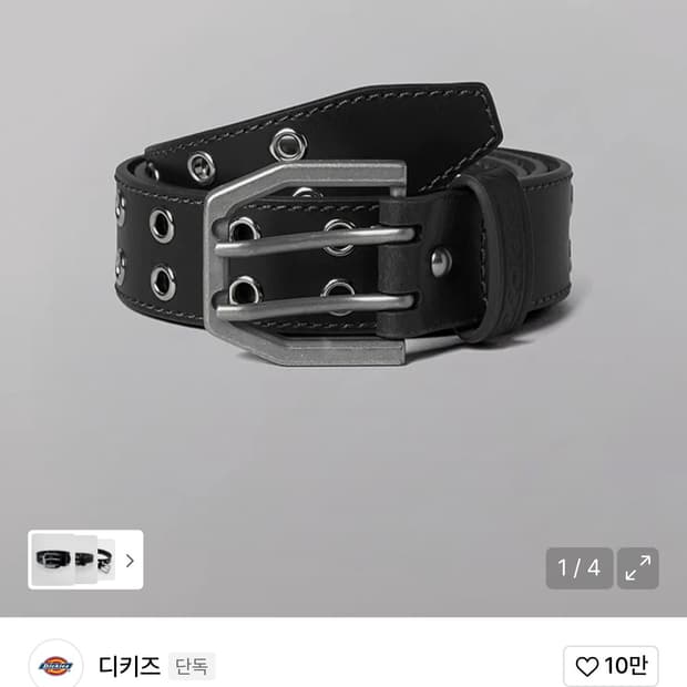 디키즈 아일릿 레더 벨트