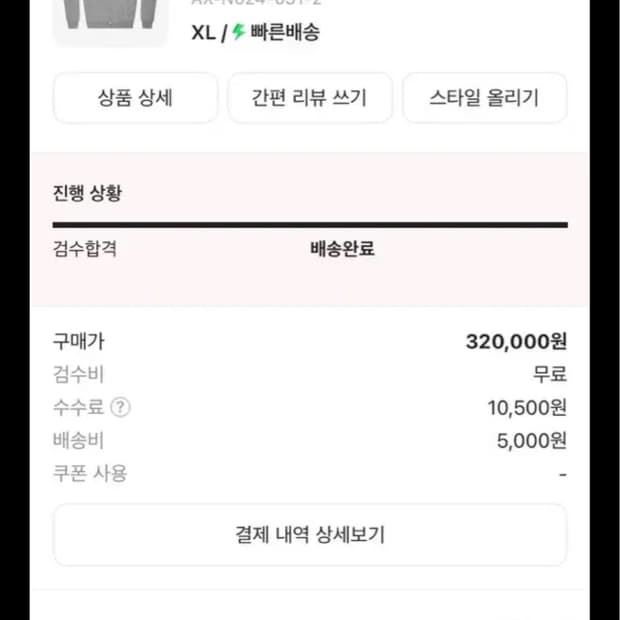 꼼데가르송 블랙 하트 니트 가디건 그레이 XL