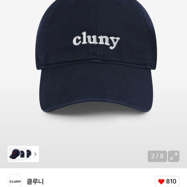 클루니 CLUNY logo ball cap - navy