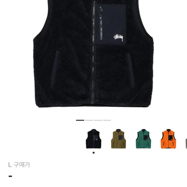 스투시 쉐르파 리버시블 베스트 블랙 라지