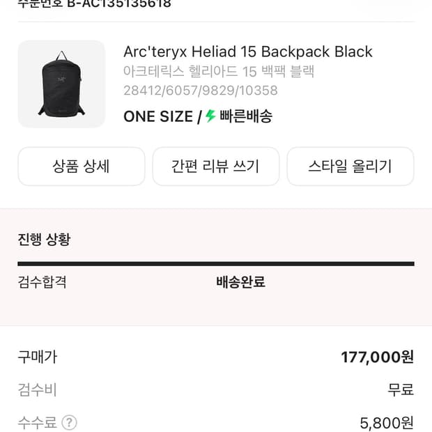 아크테릭스 헬리야드 15 백팩 블랙