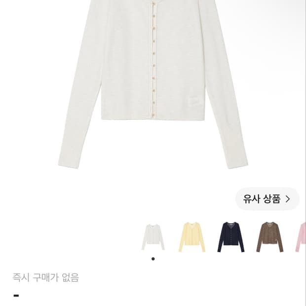 글로니 여름 가디건
