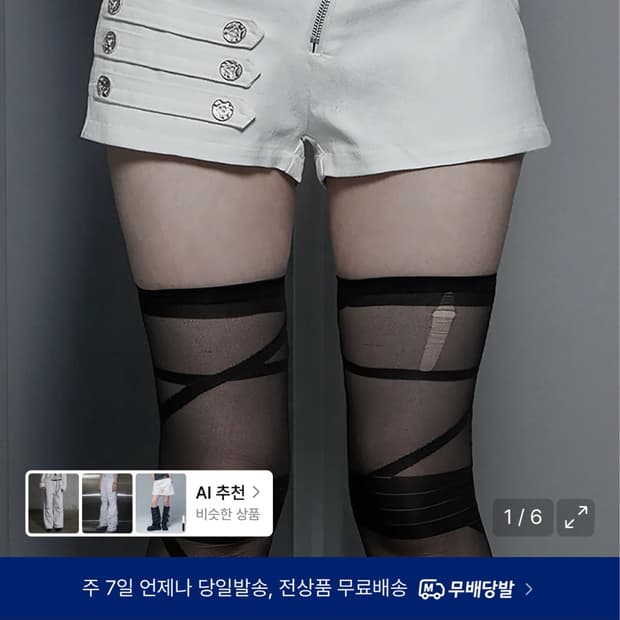 에트오소메 반바지