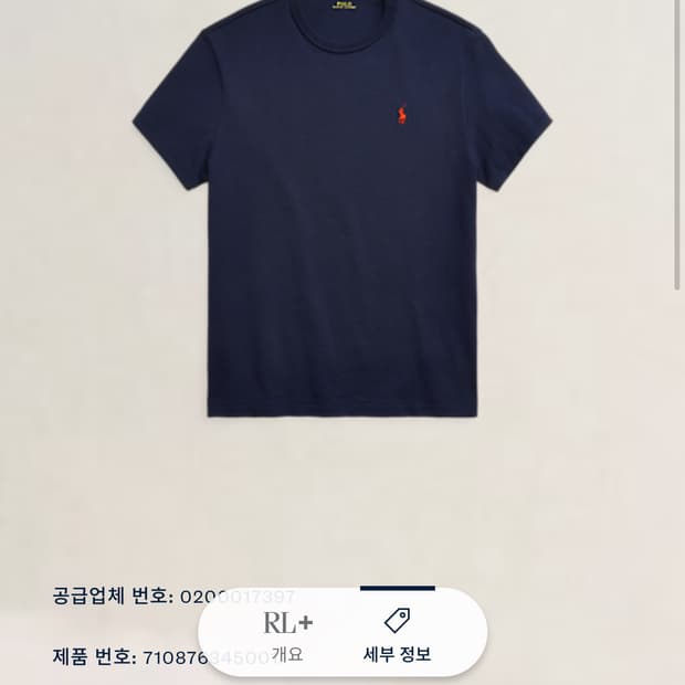 폴로랄프로렌 코튼 반팔티 