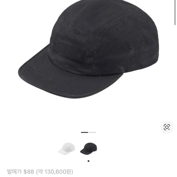 슈프림 x MM6 페인티드 캡 블랙 미개봉 새제품