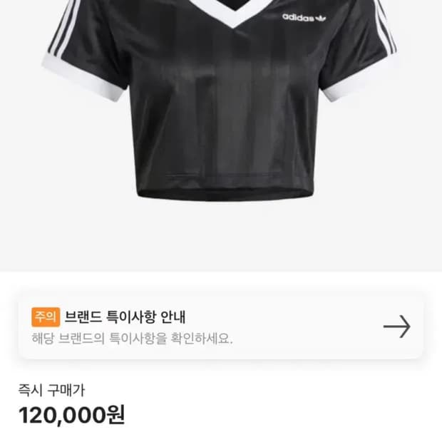 아디다스 풋볼 크롭 탑 블랙