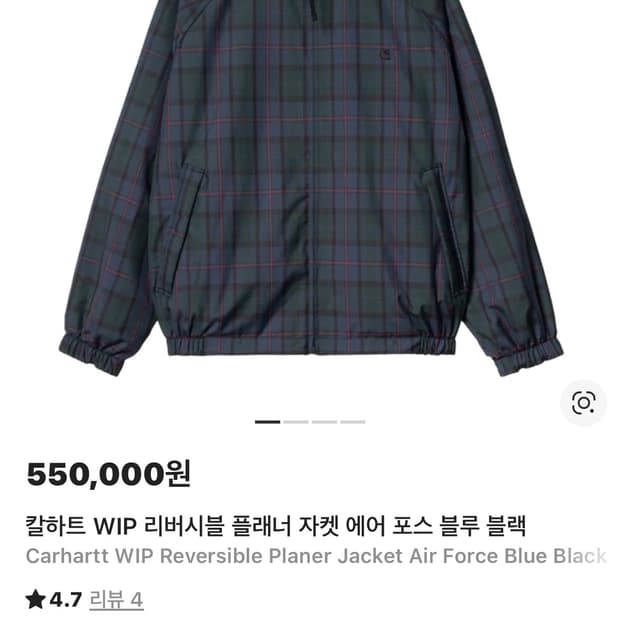 [XL] 칼하트WIP 리버시블 플래너 체크 자켓 에어포스 블루