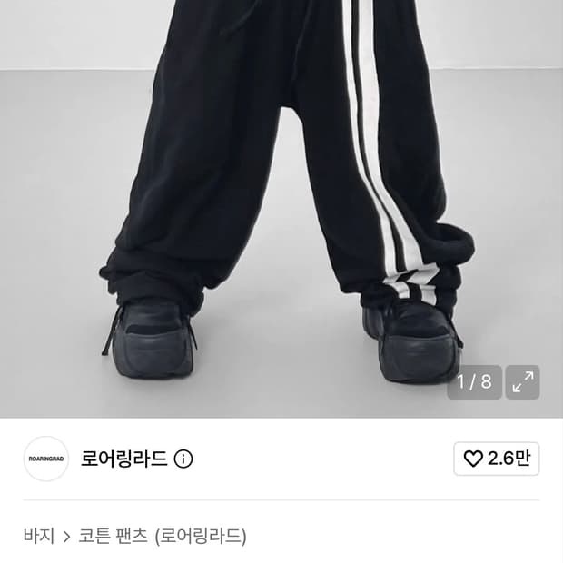 로어링라드 더블 웨이스트 스웻 팬츠 블랙 L