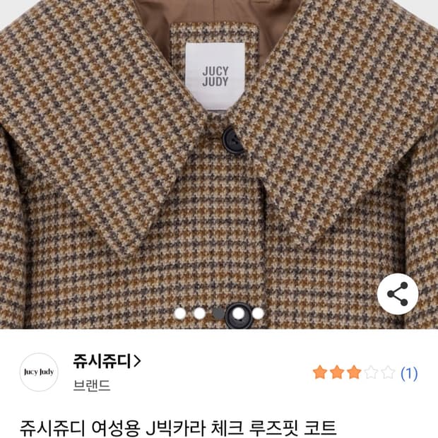 쥬시쥬디 여성용 J빅카라 체크루즈핏코트 상품이미지1