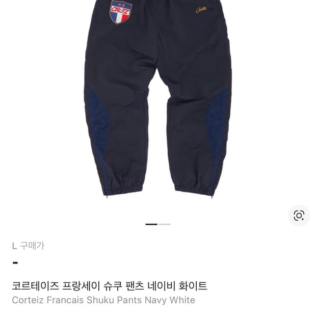코르테이즈 슈쿠 팬츠 프랑스 L사이즈 구합니다