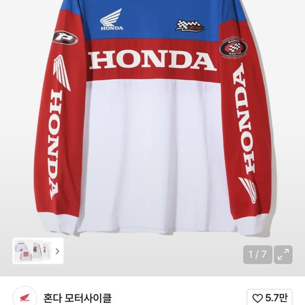 혼다 롱슬리브