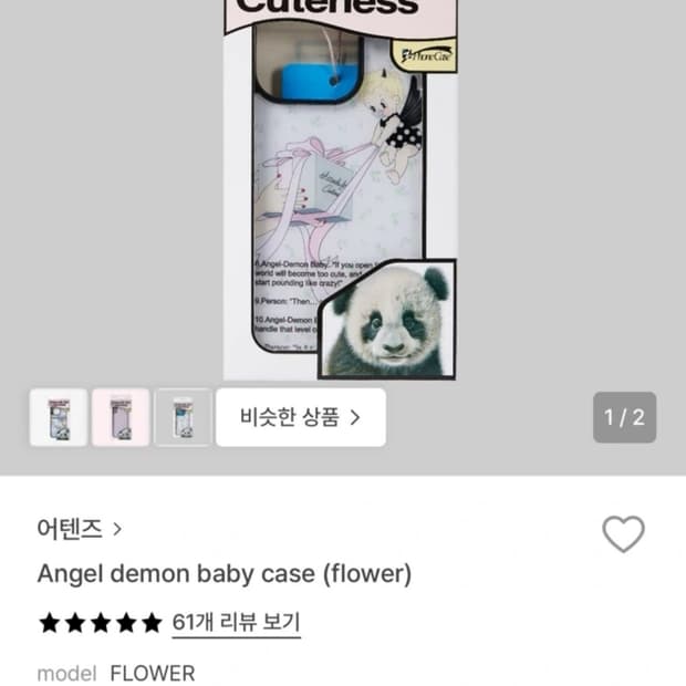어텐즈 아이폰 xs 폰케이스