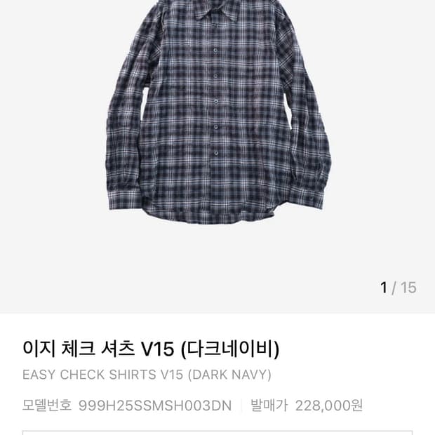 999휴머니티 이지 체크 셔츠 V15 (다크네이비)