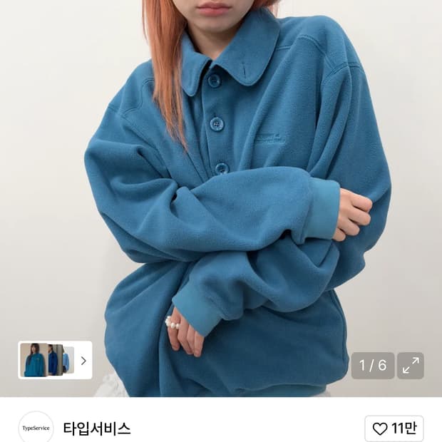 타입서비스 후리스 반집업 플리스탑