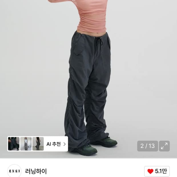 러닝하이 셔링 나일론 파라슈트 팬츠 차콜
