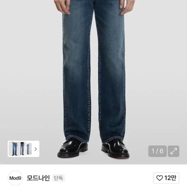 (33)모드나인 MOD7 펑크타운 데님 새상품