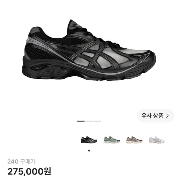 아식스 x 어보브 더 클라우즈 GT-2160 블랙 건메탈 240