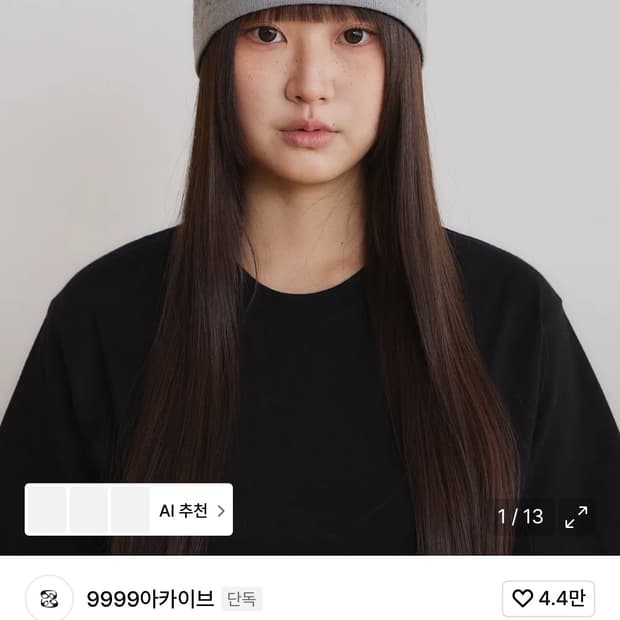 9999아카이브 비니
