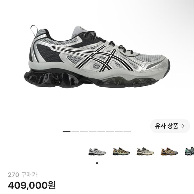아식스 젤 퀀텀 키네틱 미드 그레이 퓨어 실버 270
