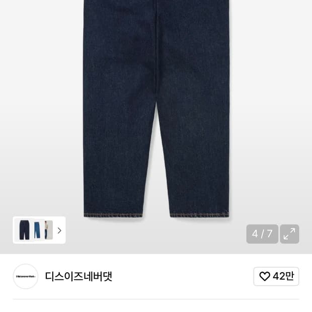 디네뎃 릴렉스드 데님 팬츠 원워시