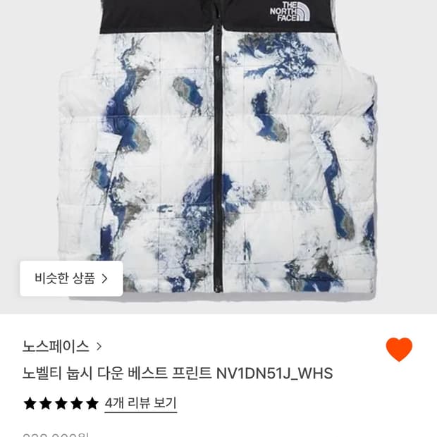 노스페이스 노벨티 눕시 다운