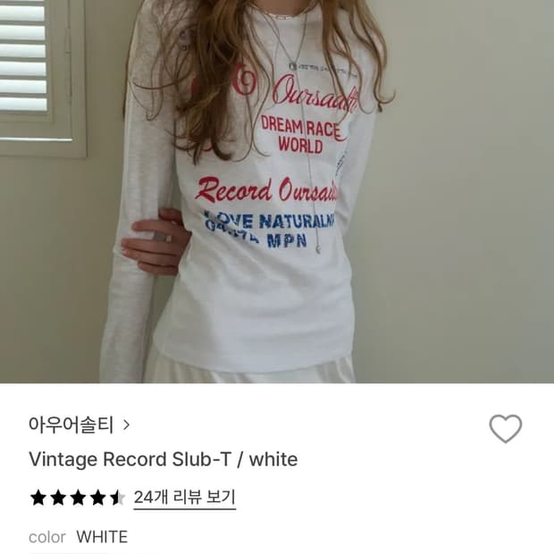 아우어솔티 vintage record slup-t 화이트