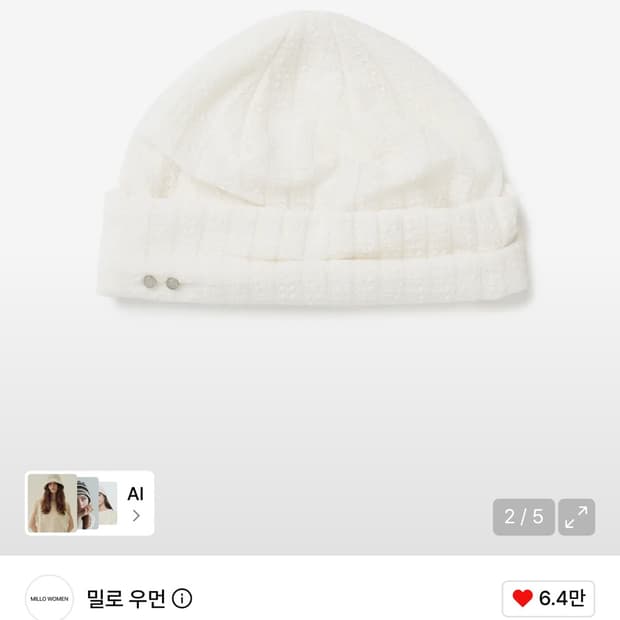 밀로우먼 심볼 레이스 비니 에크루