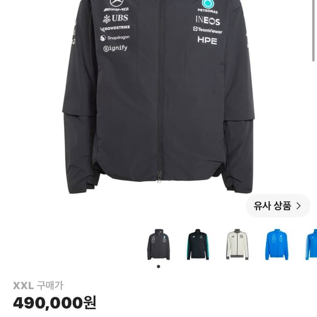 메르세데스 자켓