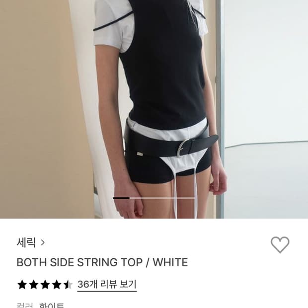 Cerric 세릭 나시 + 티셔츠