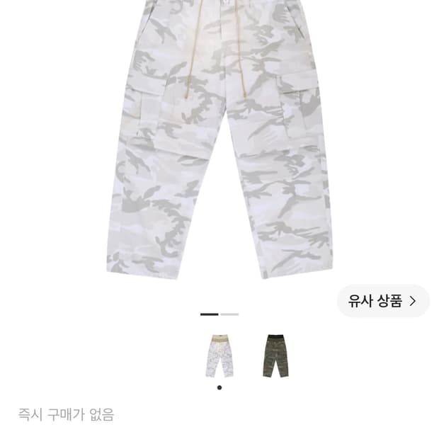 (유일매물)프로젝트 G/R 3 레이어드 카고 팬츠 화이트