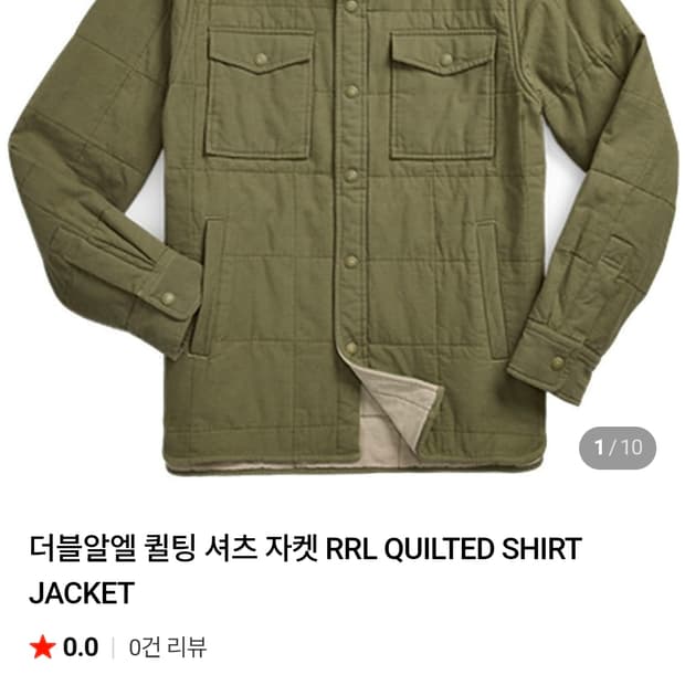 더블알엘 퀼팅 셔츠 자켓 RRL QUILTED SHIRT JACKET