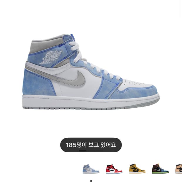 조던 1 레트로 하이 OG 하이퍼 로얄 285