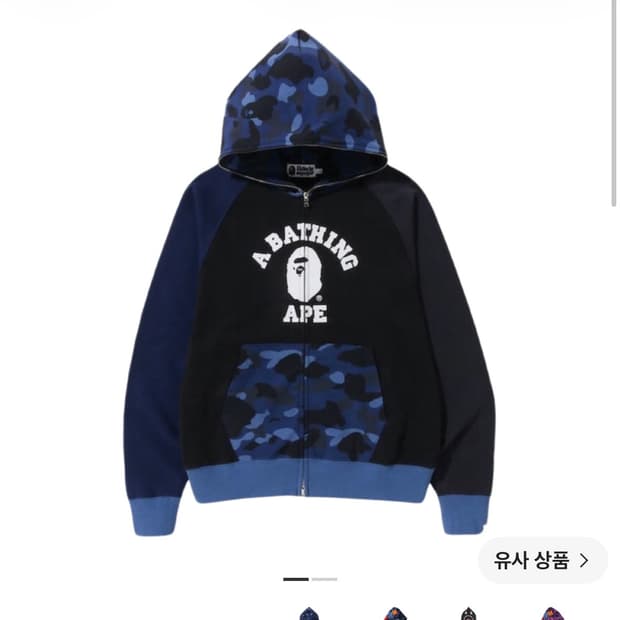 사진에 베이프 후드집업 구해요
