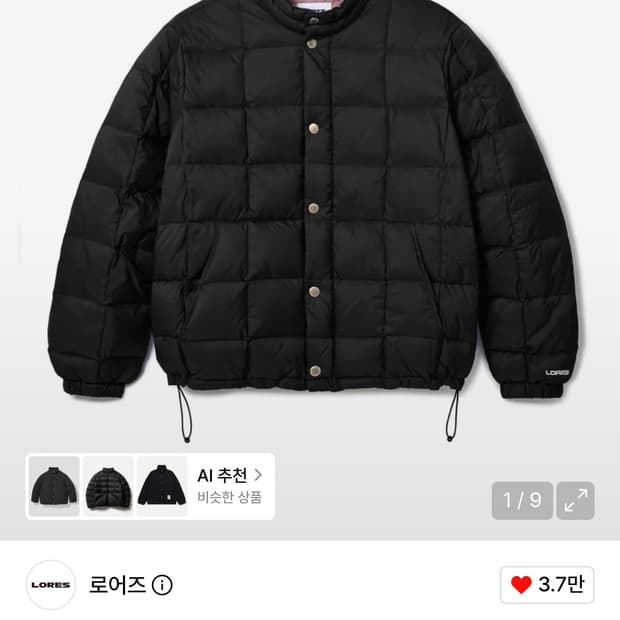 로어즈 경량패딩 팝니다 L사이즈