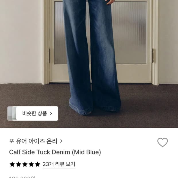 fyeo 포유온 팬츠 36