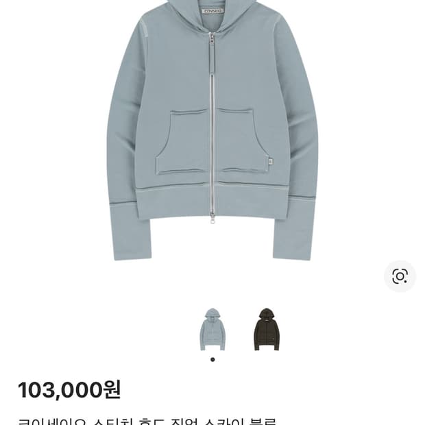 코이세이오 스티치 후드집업 스카이블루