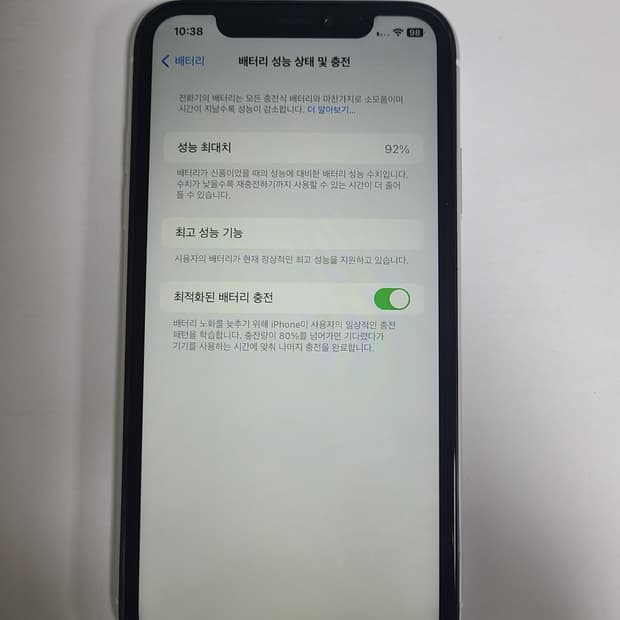 아이폰xr 화이트 64G 배터리92 한국판